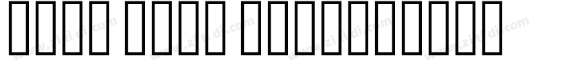 Noto Sans Arabic字体转换
